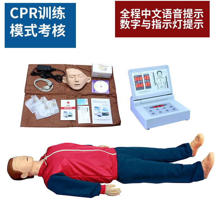 全自动电脑心肺复苏模拟人CPR390 人工呼吸胸外按压橡胶人假人