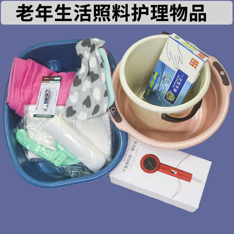 养老护理员培训 老年生活照料护理物品 热水袋冰袋及套浴巾脸盆等