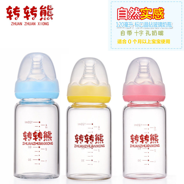 转转熊婴儿喂养奶瓶 晶钻玻璃奶瓶 120ML 标口玻璃奶瓶