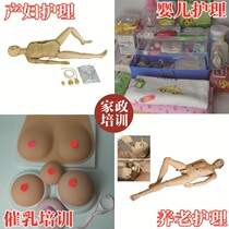 Housewifes Sister-in-law Care Training Teaching aids Passive Bath Caressing Simulation Doll Model and assorted