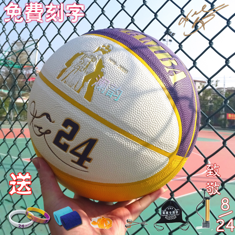 Kobe Bryant Basketball Children's Size 5 Nba Women's Size 6 Game Curry James Student Moisture-Wicking Suede 7 Engraved Gift Kobe Bryant Basketball Children's Size 5 Nba Women's Size 6 Game Curry James Student Moisture-Wicking Suede 7 Engraved Gift