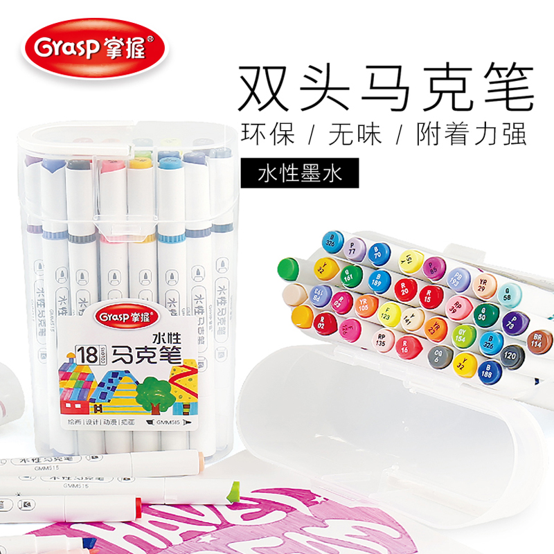 Master touch water-based double head microphone set 12 colors 24 color 36 color Primary School students hand painting animation design water-based oil double head microphone set color drawing pen gift box