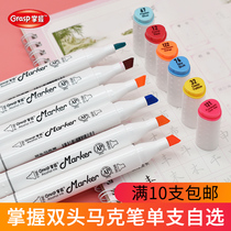 Master alcohol oily marker pen Animation hand-drawn design marker pen set Single student color marker pen