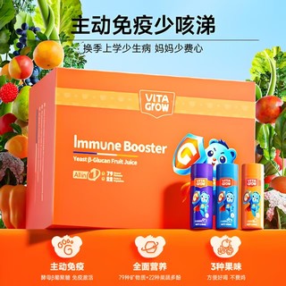 唯他瑞酵母β葡聚糖14支装宝宝儿童接骨木莓葡聚糖饮液维生素C饮