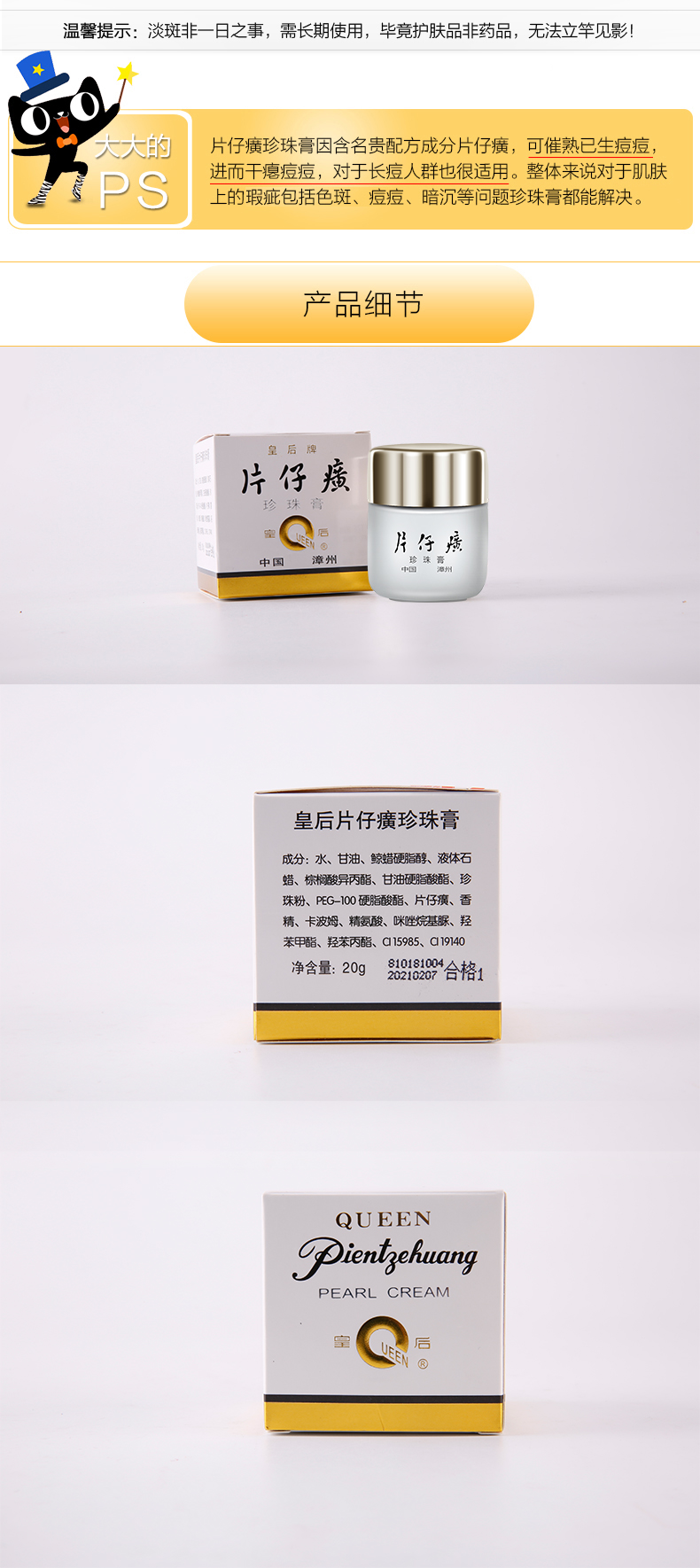 Queens card Pien Tze Huang Pearl Cream 20g cream spot hydrating hydrating trắng thì thầm flagship cửa hàng chính thức - Kem dưỡng da kem dưỡng ẩm tốt
