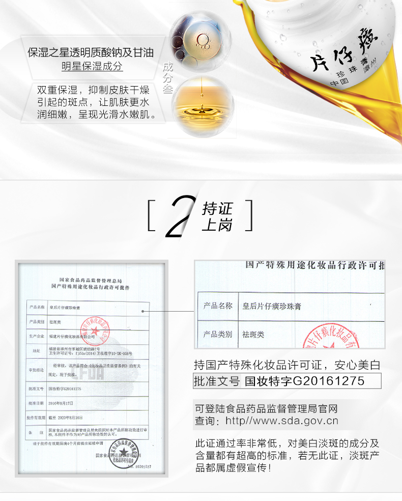 Queens card Pien Tze Huang Pearl Cream 20g cream spot hydrating hydrating trắng thì thầm flagship cửa hàng chính thức - Kem dưỡng da kem dưỡng ẩm tốt