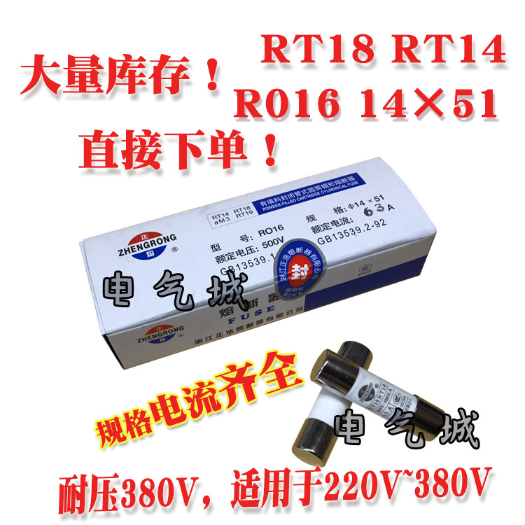 R016 14*51 Fuse RO16 Ceramic Fuse Fuse 14X51 RT18 32A40A50A63A Zhenghho