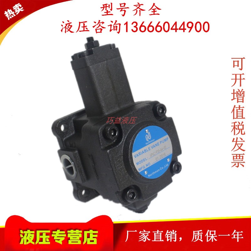 Northman northern fine motor variable vane pump VPVC-F30 40 20 12 12 15-A1 A3 A2-02
