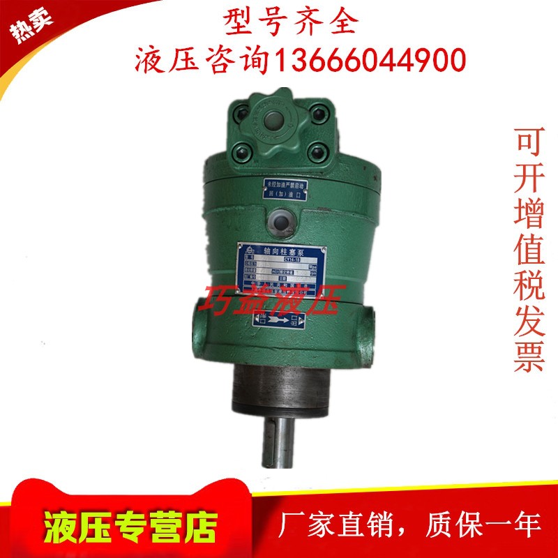 Shanghai Shenfu 10 25 32 40 63 80 100 160 250 400SCY14-1B axial piston pump