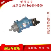 Qidong ju wei high-pressure fuel pump 10 16 25 32 40 63 80 100MYCY14-1B axial piston pump