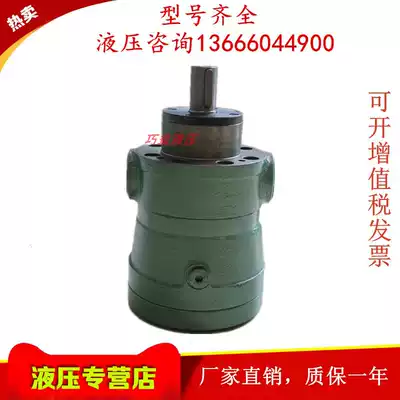 Shanghai Henggao 2 5 5 10 25 40 63 80 100 160 250MCY14-1B Axial piston pump