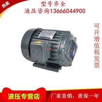 JUNTAI JUNTAI hydraulic oil pump motor three-phase asynchronous 4p horizontal internal shaft motor AEEH-80-4 1H