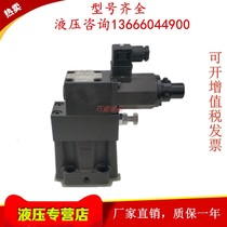 HNC Taiwan Airport EBG-06-C-R L EBG-06-H-R L proportional overflow valve original brand new