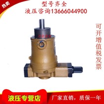 Qidong nsnli high pressure pump 10 16 25 32 40 63 80 100 160 250YCY14-1B piston pump