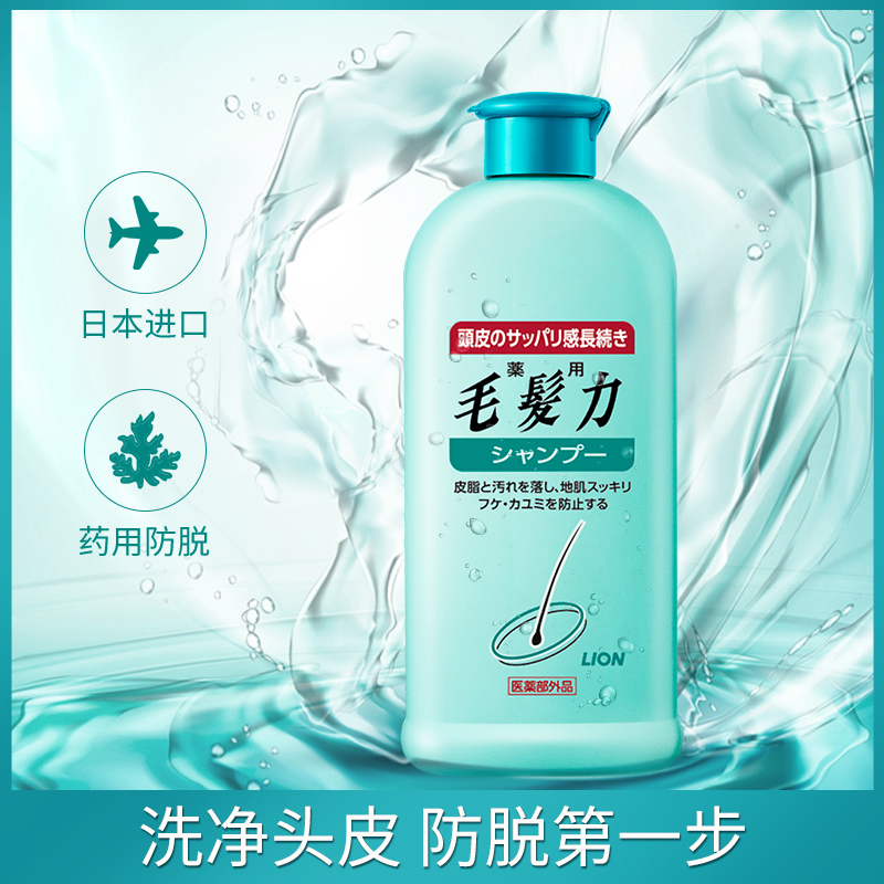 LION 狮王 毛发力 双重修复洗发水 200ml*2瓶 天猫优惠券折后￥69包邮包税（￥89-20）