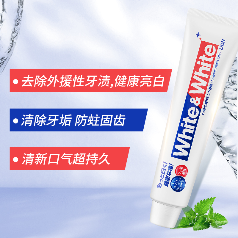 Lion 狮王 White美白薄荷牙膏 150g*4支 天猫优惠券折后￥49.9包邮包税（￥79.9-30）赠狮王去渍笔17ml