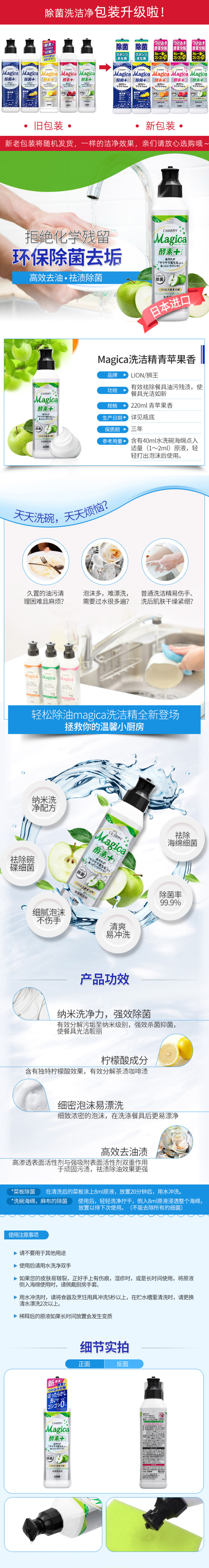 LION 狮王 MAGICA 除菌去油污洗洁精 220ml*3瓶 双重优惠折后￥29.21包邮包税