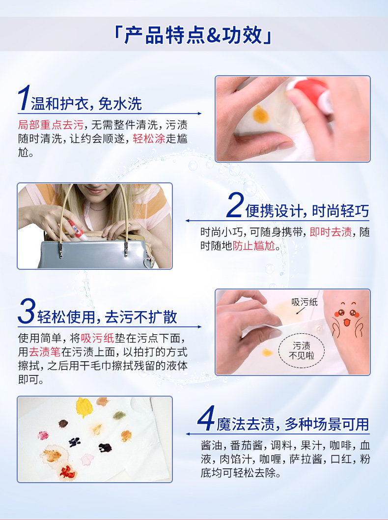 日本狮王 LION 免洗去渍笔 酱油/咖啡/口红/油渍 17ml*4支 图5
