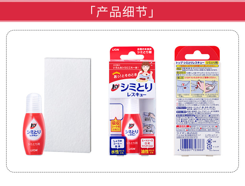 日本狮王 LION 免洗去渍笔 酱油/咖啡/口红/油渍 17ml*4支 图8