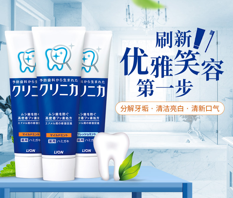 日本原装进口 狮王 齿力佳酵素健齿牙膏 130g*3支 图5