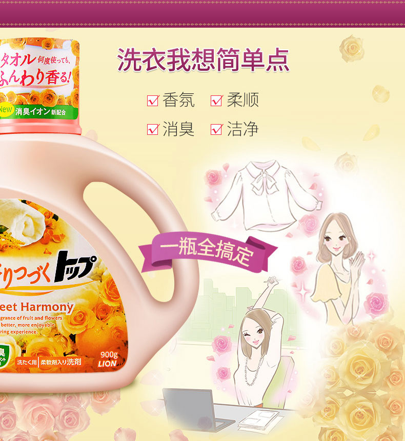 日本原装进口 狮王 TOP 无荧光剂 持久香氛柔顺洗衣液 2.5kg 图2