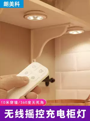 Rechargeable battery wireless remote control led small bulb non-plug-in non-wiring wiring perforated display cabinet model spotlight