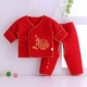 Qianxiang Baifu (теплый набор)