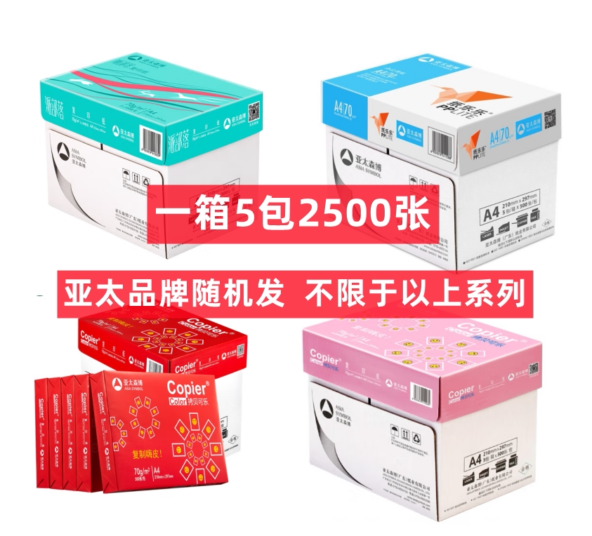 [USD 24.26] Asia-Pacific copy of Coke A4 copy paper A4 paper 70g80 g ...