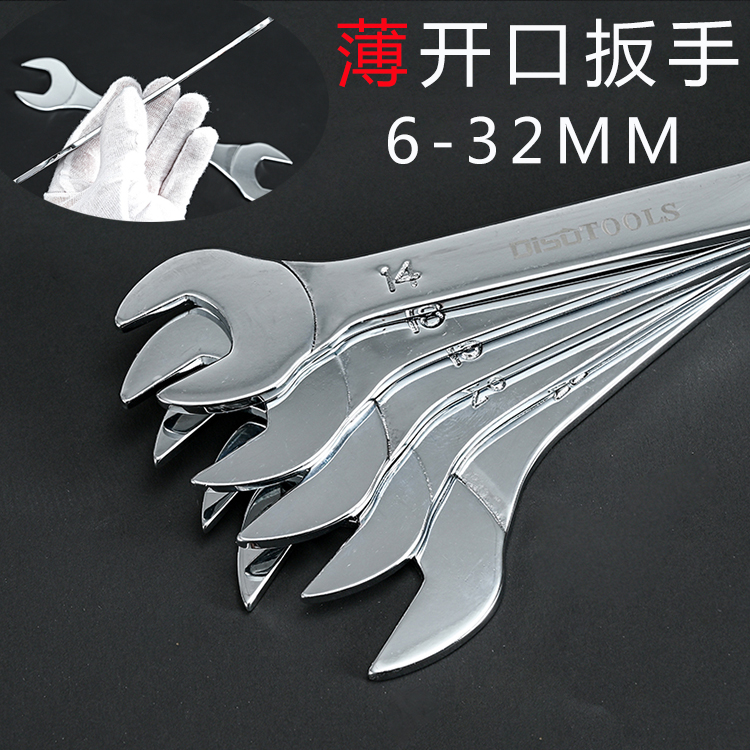 Opening Thin Wrench Tool Suit Big Full Stay Wrench 67 8910111213141517192224273032-Taobao