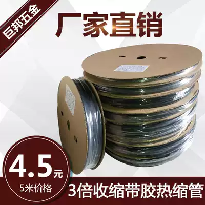 The black cable thickened electrical cable triple-walled with glue heat shrink tubing 3 times shrink insulating sleeve 1 6-50