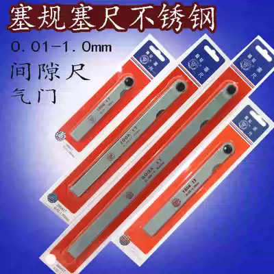 Plug gauge Crystal flower valve plug gauge Stainless steel high precision 0 01-1 0mm monolithic 0 02-1 0mm gap ruler