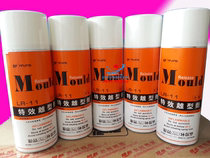 Silver crystal high efficiency release agent ex-type agent oily LR-11 neutral LR-12 dry sex LR-13 450ML