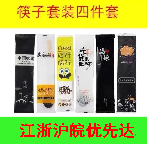 Disposable chopsticks four-piece set takeaway packed tableware paper towel spoon toothpick set high-grade kraft paper four-in-one
