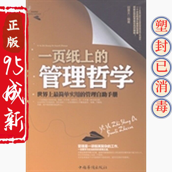 2024年新书:国际标准制定工作实用手册,助你成为标准制定专家📚🌟-综合及其它报纸-淘宝百科网