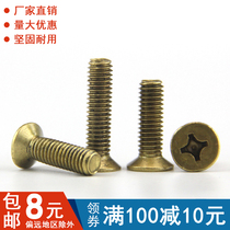 M2M2 M2M2 5-M6 copper countersunk head screw brass sink cross slot screw copper flat head cross copper meta-machine nail