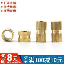 Brass double-pass copper inlay injection moulding roller cooper nut embedded copper nut embedded piece M2M2 5M3M4-M10