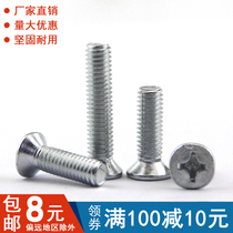 (M2 M2 5 M3) galvanized flat machine screw countersunk head cross screw head screws flat head screws
