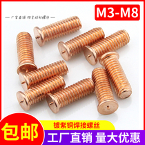Welding Spot welding column Planting welding pin spot welding spot welding column copper - plated M3M4M6M8M10 welding screw