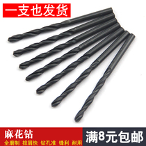 Drill set twist drill household metal punching woodworking hand drill hand drill Rotary multi-function high speed steel drill bit