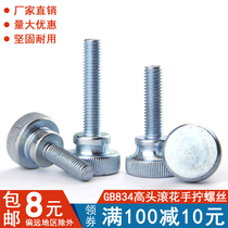 GB834 high head knurled hand screw step double big head adjusting Bolt M3M4M5M6M8M10