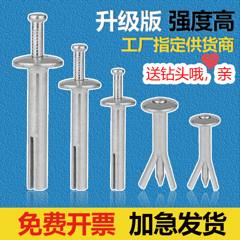 Input tap fast-nail expansion screw American large head explosion bolt pull fixed special inner fluffing nail