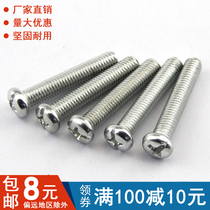 Galvanized lengthened round head cross screw cross disc head screw half round head machine tooth screws M2M2 5M4M5