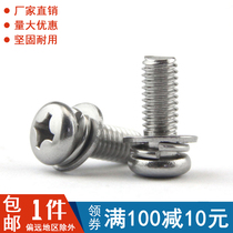 304 stainless steel semi - circular three combined screw disc head cross combined screw disc M3M4M5