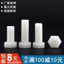 Plastic screw nylon Outer hexagonal bolt hexagonal head insulated plastic screw M4M5-M12 screw white
