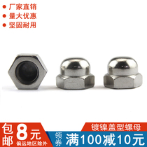 GB802 Iron nickel plated nut combination cover of the nut decorated nut hexagonal cap M3-M20