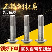 304 stainless steel round head self - pad screw Cross slot dielectric computer screw M2 5 M3 M4 M5