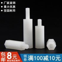 Flat-head single-pass plastic stud hexagonal nylon column insulating support column Single-pass isolation column M2M2 5M3M4 white