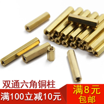 Double - pass hexagonal copper column hollow copper column copper column isolation column M3M 4 copper column model is fully