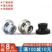 Hand wringing nut 806 nickel plated galvanized rolling flower head hand screwing screw cap high head step M3M4M5M6M8M