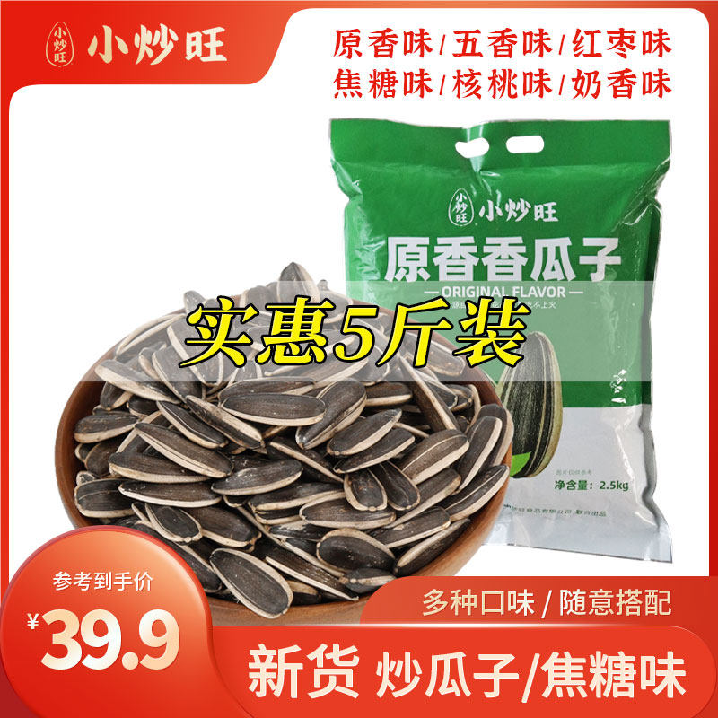 Small Fried Wan Cream Original Taste Caramel Walnut Melon Wholesale Wedding Five-Spice Big Bag 5 Catty Annual Goods Bulk Snacks